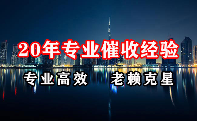 金湖要债公司