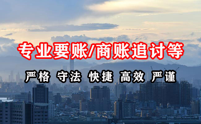 金湖要债公司
